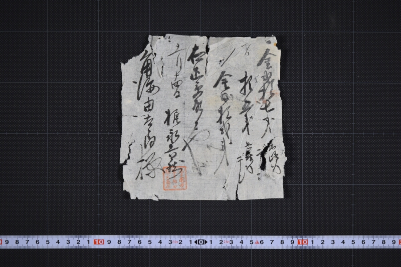 代金受取書（前欠） - ページ 2