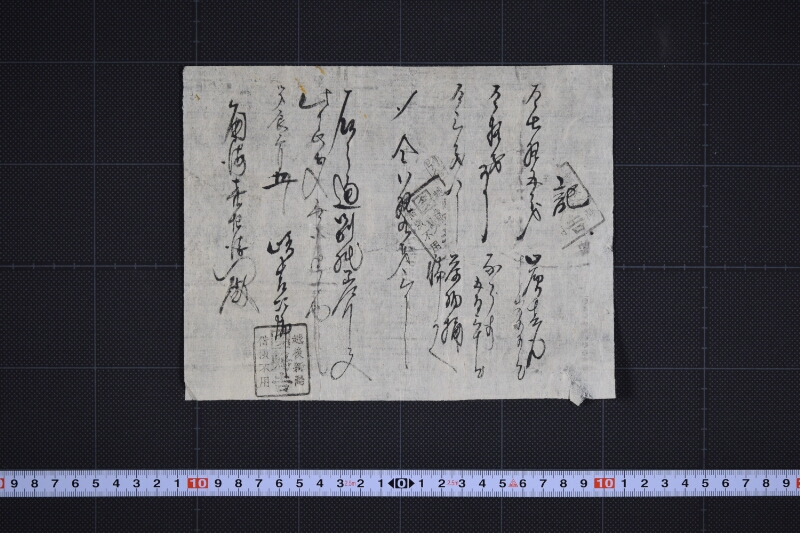 炭等代金書上 - ページ 2