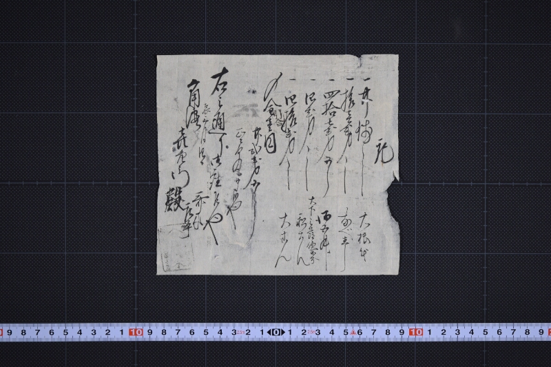 大根鍋酒等代金書上 - ページ 2