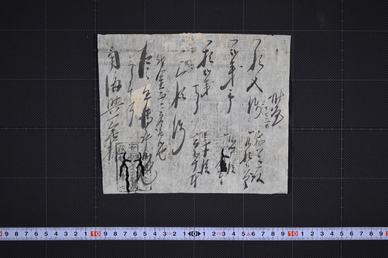 二部鉄等代金受取書 - ページ 2