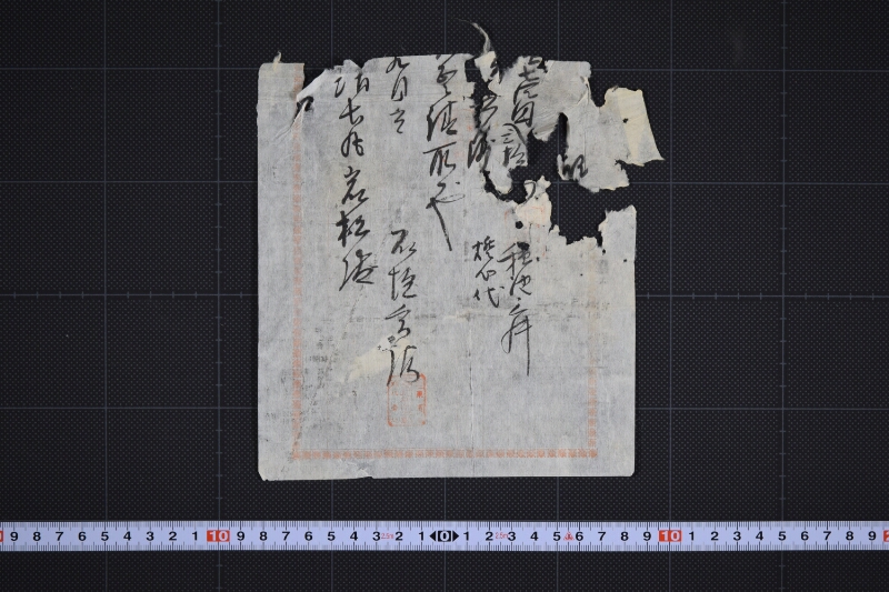 種油代金請取書（前欠） - ページ 2