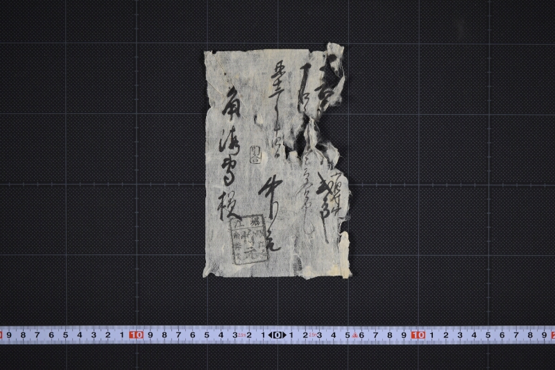 代金受取書（前欠） - ページ 2