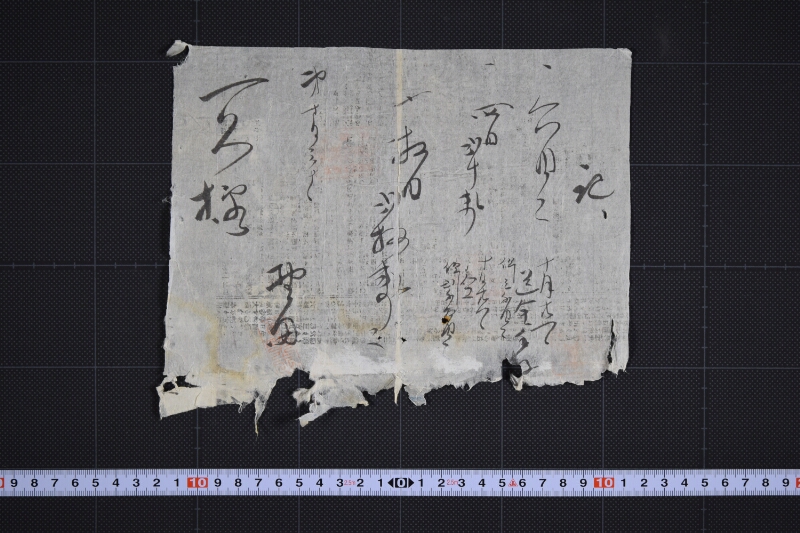 送金手数料書上 - ページ 2