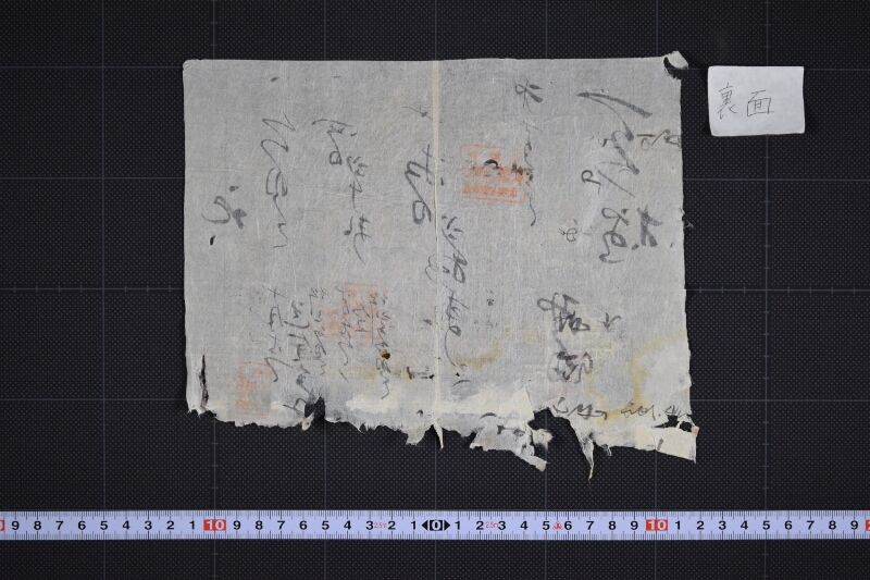 送金手数料書上 - ページ 3