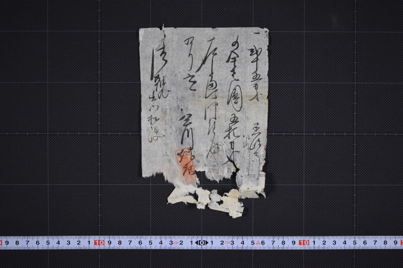 黒嶋行代金書上（前欠） - ページ 2