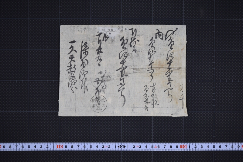 古かね代金等差引残金書上（前欠） - ページ 2