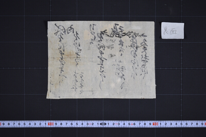 古かね代金等差引残金書上（前欠） - ページ 3