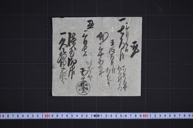代金領収書 - ページ 2