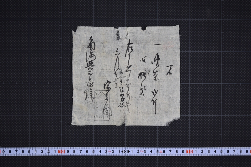晩茶代金領収書 - ページ 2