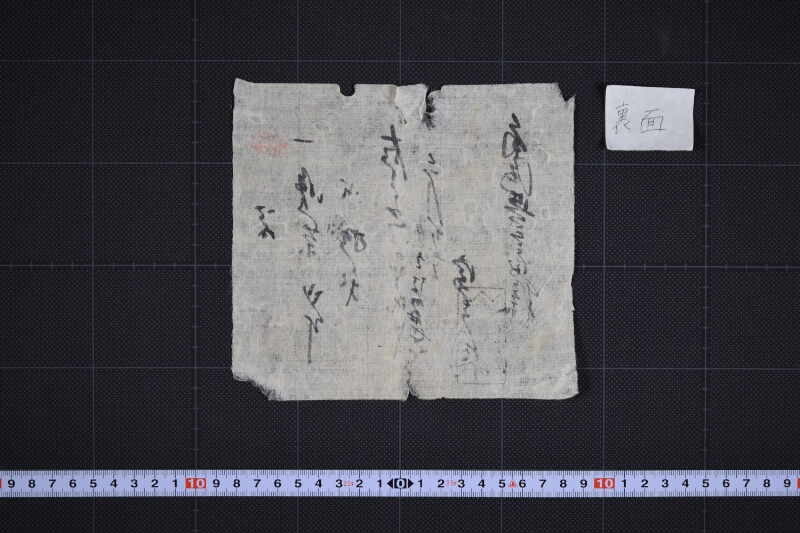 晩茶代金領収書 - ページ 3