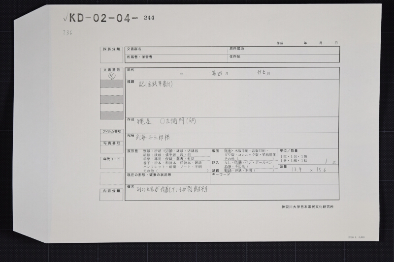 領収書 - ページ 1