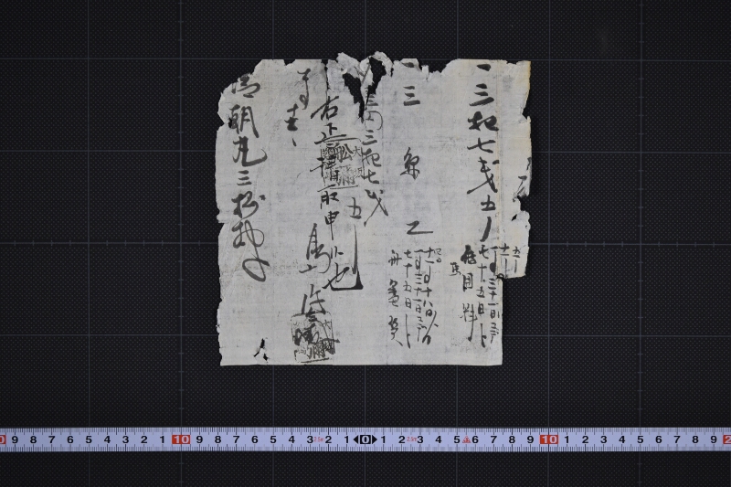 舟番賃等領収書 - ページ 2