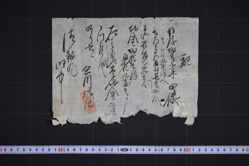 越後米代金書上 - ページ 2