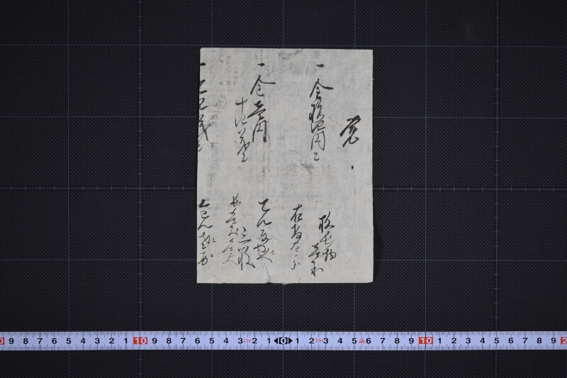 杉長物代金等書上（後欠） - ページ 2