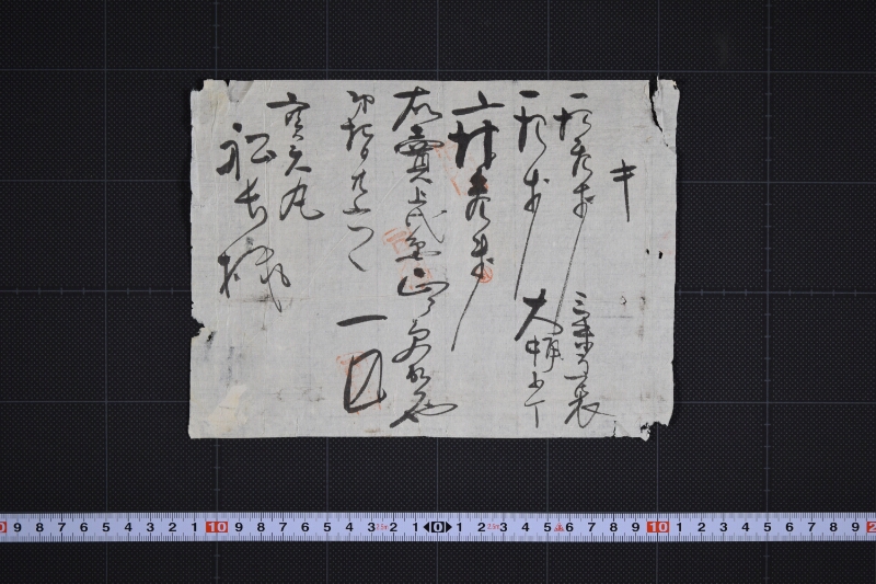 売上代金領収書 - ページ 2