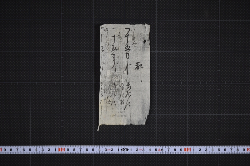 黒嶋行電信料等書上（後欠） - ページ 2