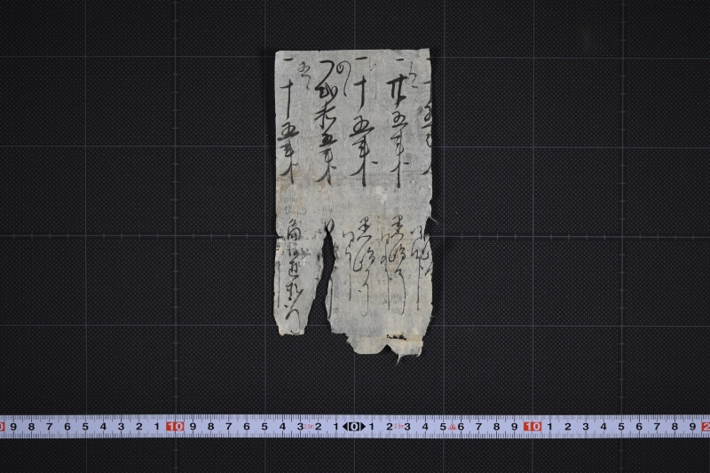 黒嶋行電信料等書上（後欠） - ページ 3