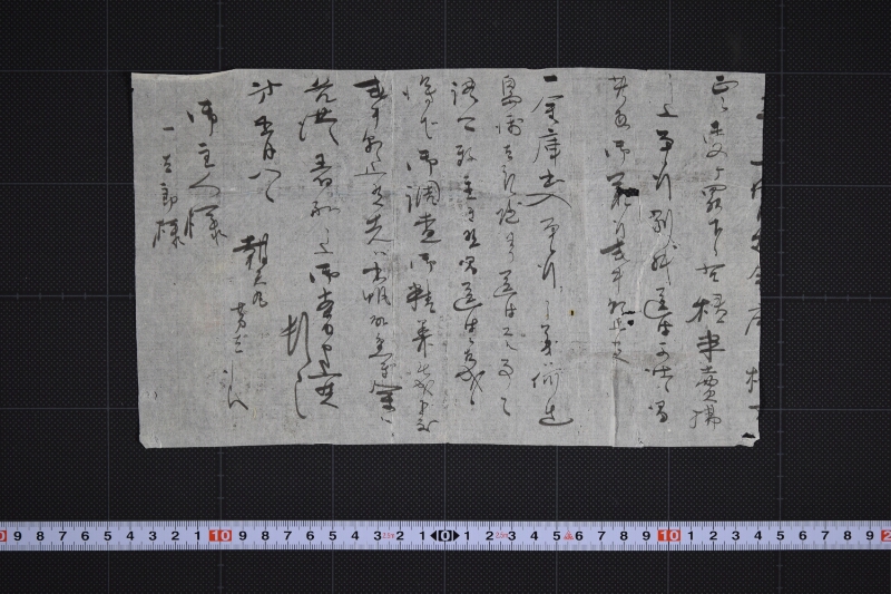 金庫出入差引に付書状（前欠） - ページ 2