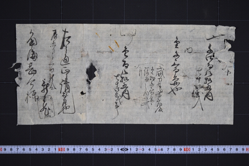 差引残金領収書 - ページ 2