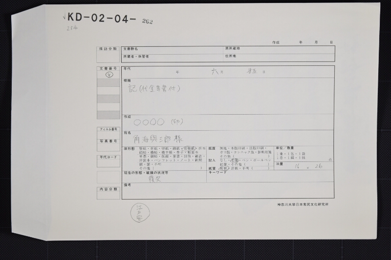 領収書 - ページ 1
