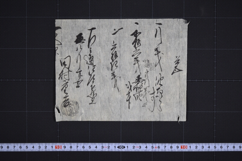 油代金等書上 - ページ 2