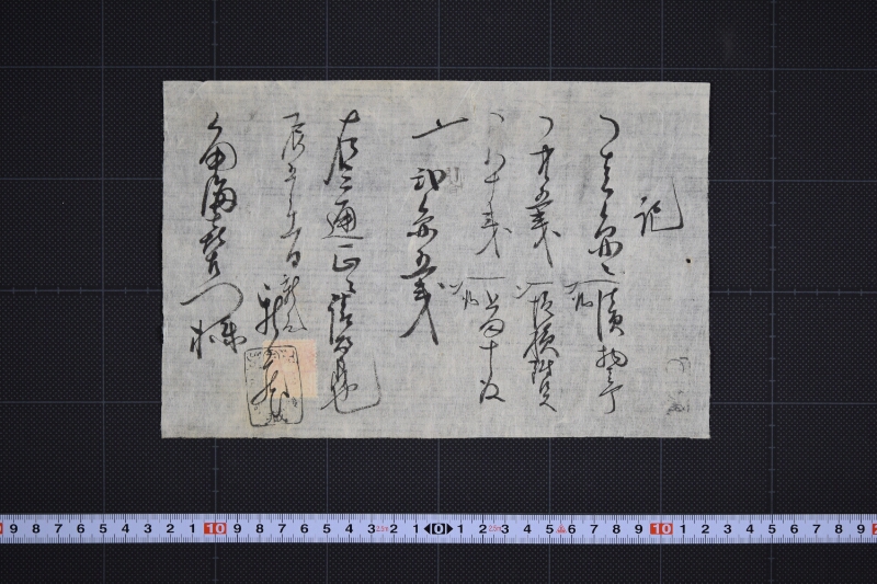 漬物代等請取状 - ページ 2