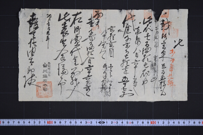 玄米代金済書 - ページ 2
