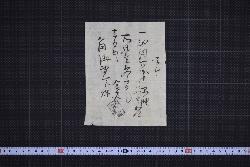工油代受取書 - ページ 2