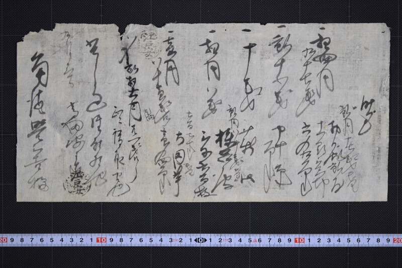 薪代等書上 - ページ 2