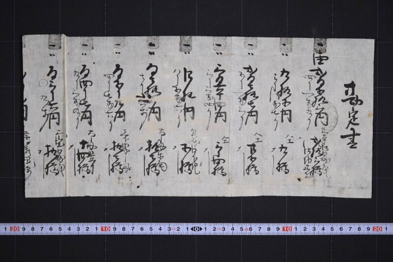 砂糖代勘定書（後欠） - ページ 2