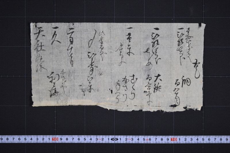 大鋲代等書上覚 - ページ 2