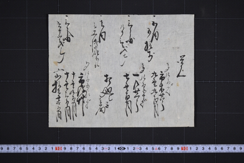 市木苧等代金書上（後欠） - ページ 2