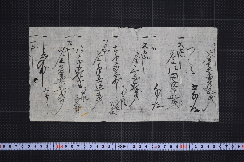 帆代金等書上（前・後欠） - ページ 2