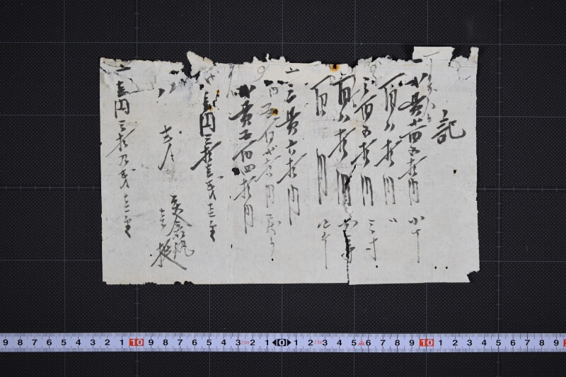 矢倉［釻］（ママ）代等算用書（後欠） - ページ 2
