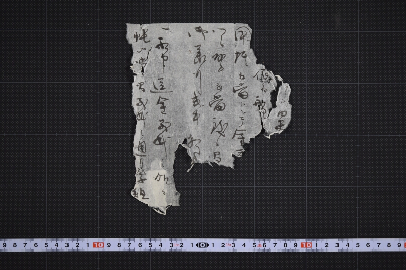 送金方に付書状（断簡） - ページ 2