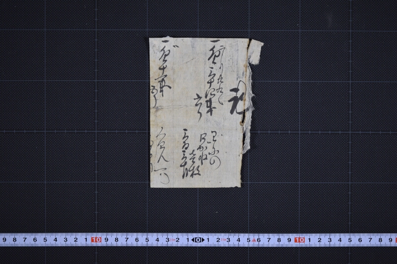 わにの口かね代等書上（後欠） - ページ 2