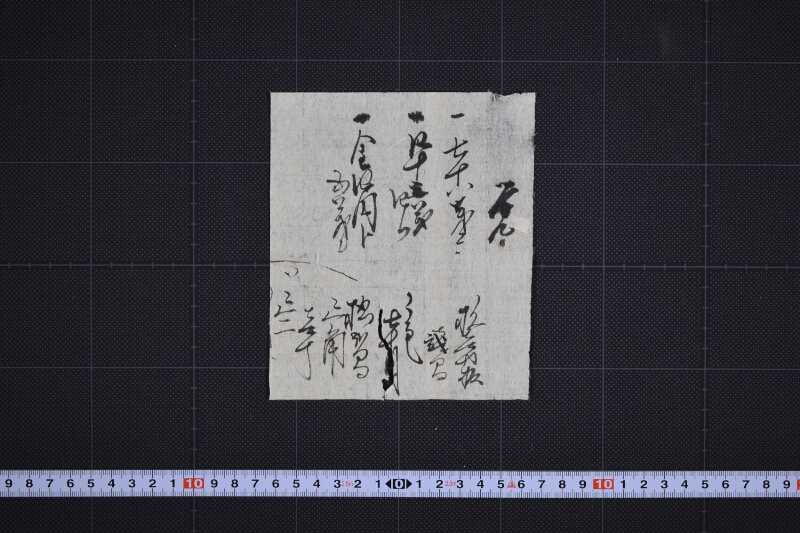 板材代金書上覚（後欠） - ページ 2