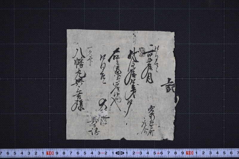 欠折代金書 - ページ 2