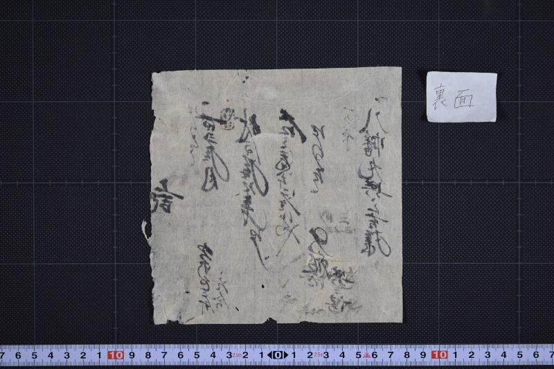 欠折代金書 - ページ 3