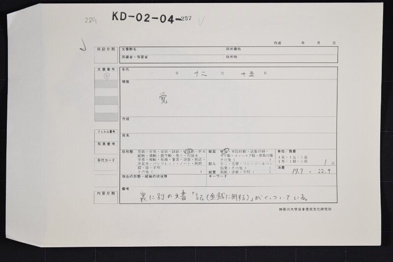 電信代覚 - ページ 1