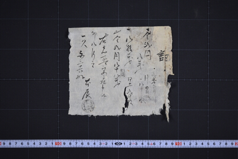 のま代金受取書 - ページ 2