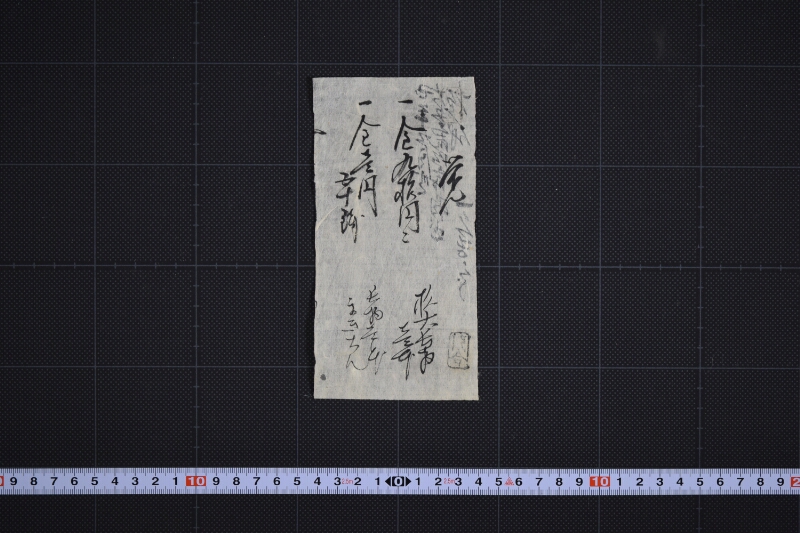 杉代金等覚（後欠） - ページ 2