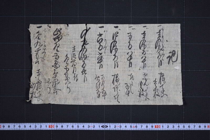 楫てこ代等書上覚（後欠） - ページ 2