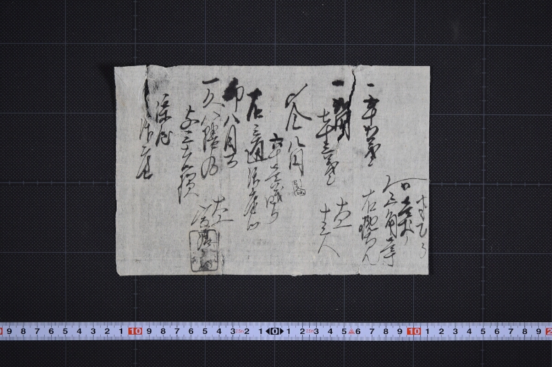 挽ちん等書上（前欠） - ページ 2