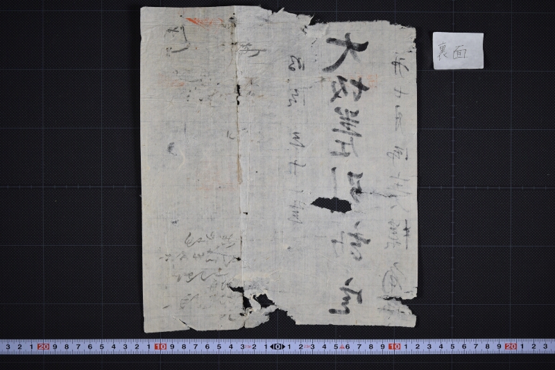 大坂差引勘定書表紙 - ページ 3