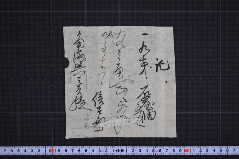 石炭油代受取状 - ページ 2