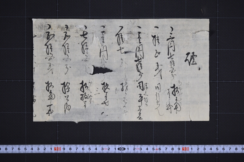 杉板等代金書付（後欠） - ページ 2