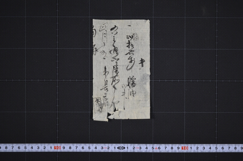 醤油代金請取書（後欠） - ページ 2