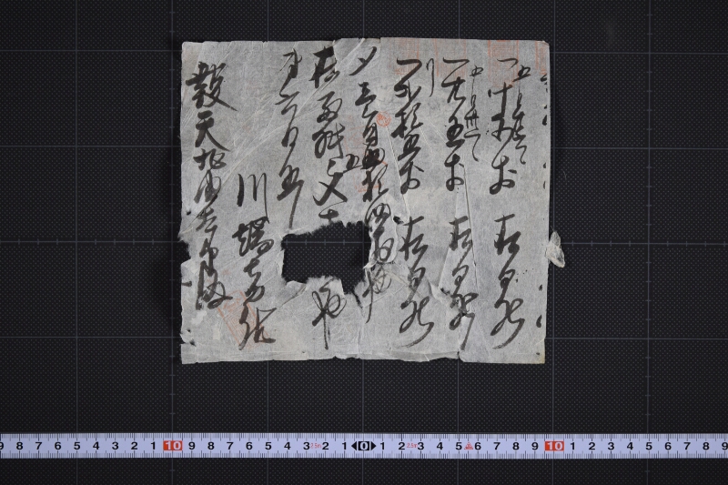 金銭書付（前欠） - ページ 2