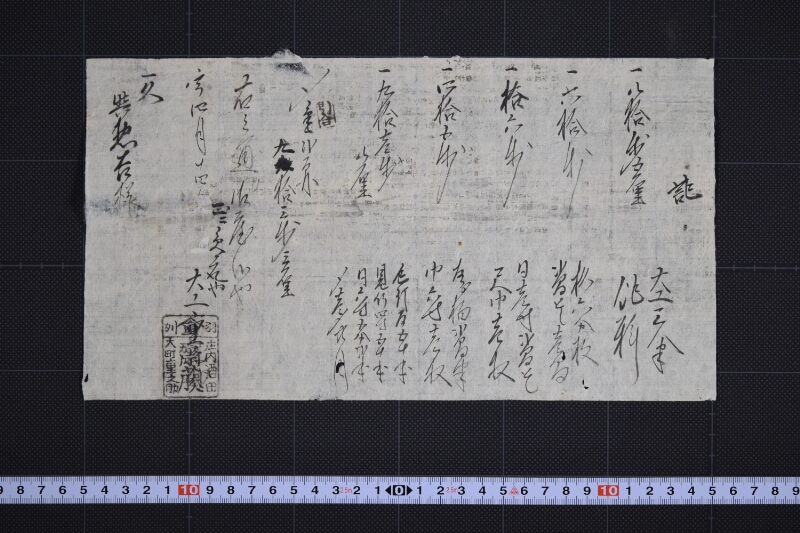 大工作料等受取証書 - ページ 2